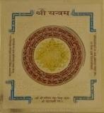 Shri Yantra