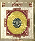 Shri Kuber Yantra