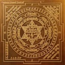 Shri Santan Gopal Yantra