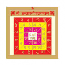 Shri Santan Gopal Yantra