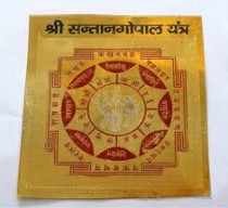 Shri Santan Gopal Yantra