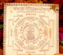 Shri Santan Gopal Yantra