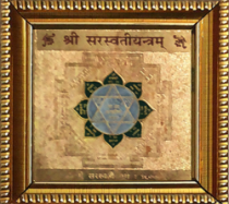 Shri Saraswati Yantra