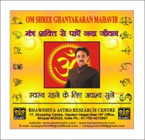 MANTRA HEALING CD