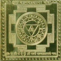 Charged Energitic Yantra