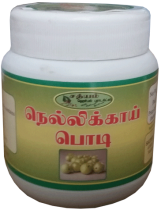 Amla (nelligai) powder