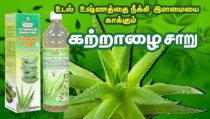 ALOEVERA EXTRACT- HERBAL COOLANT