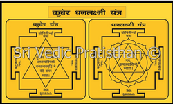 Shri Kuber Yantra