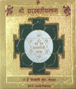 Shri Saraswati Yantra