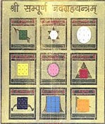 Shri Navgrah Yantra