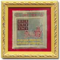 Shri Santan Gopal Yantra