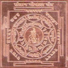 Shri Santan Gopal Yantra