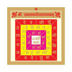 Shri Santan Gopal Yantra