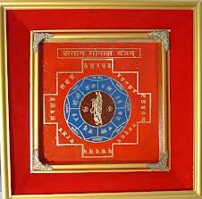 Shri Santan Gopal Yantra