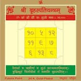 Shri Brihaspati Yantra