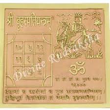 Shri Brihaspati Yantra