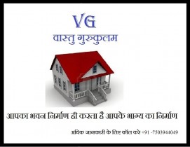 Vastu Shastra Course