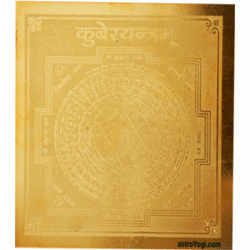 Shri Kuber Yantra