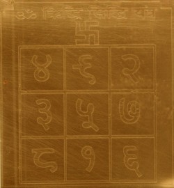 Om Riddhi Siddhi Copper Yantra - A2398-M