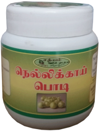 Amla (nelligai) powder