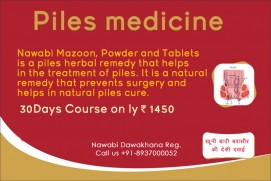 Piles treatment:bawaseer ka ilaj