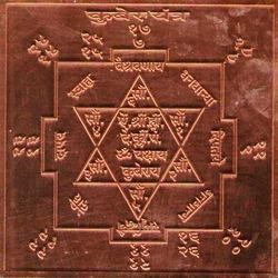 Shri Kuber Yantra