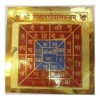 Shri Santan Gopal Yantra