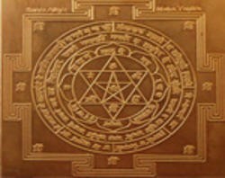 Yantra