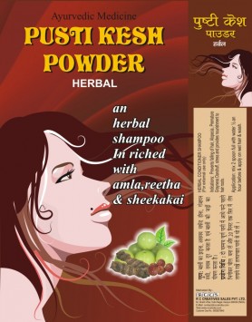 Pusti kesh powder