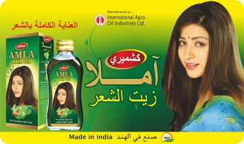 Amla Hair Oil