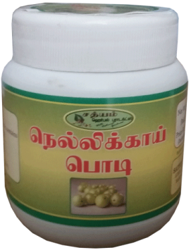 Amla (nelligai) powder